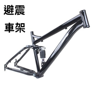 限時特價🔥免運🔥 26寸變速山地車減震車架高碳鋼變速自行車21/24/27/30速腳踏車配件 自行車配件