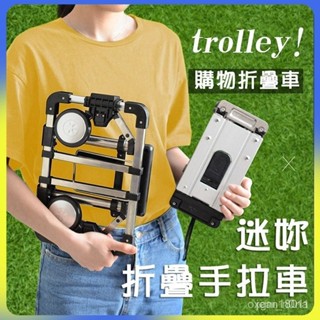 桔貓熱賣 便攜可折疊手拉車 迷你購物買菜小拉車 家用拉貨拖車 搬運行李拉桿車 折疊推車行李推車小拖車行李拖車