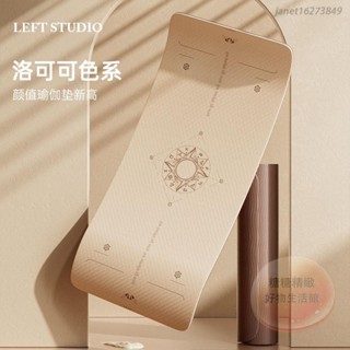 💘正貨💥限時優惠💥TPE材質瑜伽墊體位線瑜伽墊加寬80cm加厚8mm環保無毒防滑瑜珈墊減震瑜珈墊健身墊運動墊【附贈
