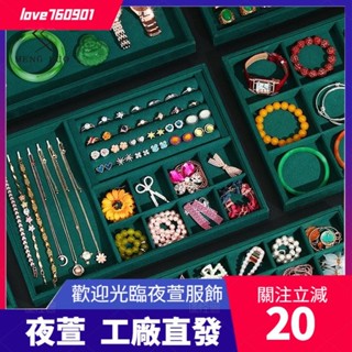 臺灣發貨💖收納盒 收納袋 居旅行 外出必備 方便 環保複古高級絨布首飾託盤飾品收納盒耳釘耳環項鏈戒指手鐲手串展示盤ds