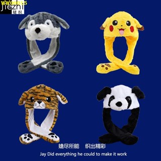 ✨【新品特惠】 抖音網紅捏會動的耳朵帽子兒童兔子帽可愛皮卡丘帽女冬保暖搞怪男