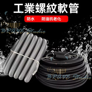 長度自選 吸塵器通用管子 軟管吸塵加長管 通用配件BF501BF50螺紋2管內徑40mm 吸塵器配件 軟管吸塵加長管