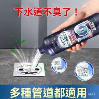 臺灣24H 下水道除臭劑 馬桶除臭劑 排水口除臭 水槽清潔劑 廁所清潔劑 浴室清潔劑 水管清潔劑 多用途清潔劑 除臭劑