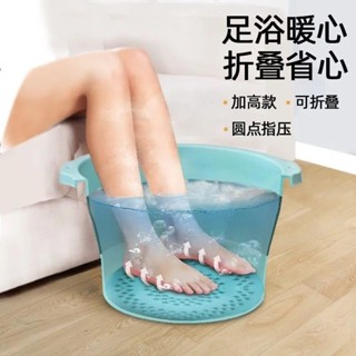 🔥cc精品小屋 泡腳桶 可折疊足浴盆家用節省空間塑膠按摩洗腳盆過小腿過膝高泡腳桶盆子