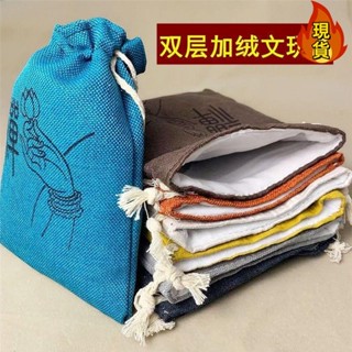 【臺灣新店福利價統編】✾佛珠收納袋✾ 雙層 文玩 盤玩袋盤珠袋絨 布袋 手串收納束口抽繩小 布袋 星月菩提拋光