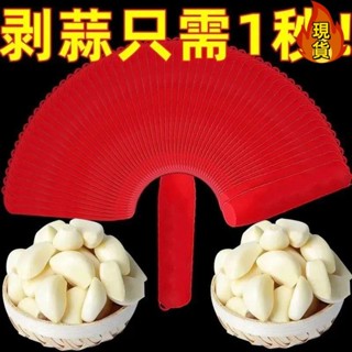 【臺灣新店福利價統編】‹剝蒜器› 剝蒜皮神器快速去大蒜皮器家用矽膠手搓剝蒜器廚房滾筒壓蒜器工具