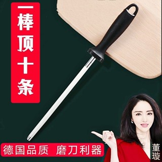 磨刀石 萬用磨刀器 輕鬆磨刀器 磨刀神器 砥石 磨菜刀 磨剪刀器 磨刀架 磨剪刀機 德國磨刀棍棒家用超細紋磨刀棒磨刀