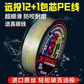 沉水PE線 12編包芯pe綫正品路亞專用131ygkpe綫遠投雷強打黑大力馬魚綫 釣魚母線 捲線器母線 路亞PE線
