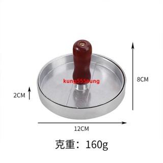 甩賣價##漢堡壓肉器圓形壓肉餅模型漢堡肉餅模具餅煎蛋模具漢堡壓牛肉餅器