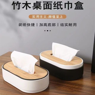 🔥cc精品小屋 衛生紙收納 抽紙巾盒升降家用臺式抽紙巾盒創意竹木蓋簡約客廳帶蓋抽紙收納盒