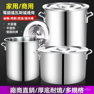 ⚡在臺出⚡商用不銹鋼圓桶帶蓋鍋湯加厚家用油桶大容量水桶湯桶熬湯吊湯桶 EBYR