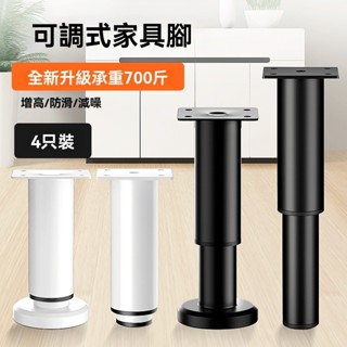 木工工具⬜ 可調節支撐腳電視櫃支撐腿沙發腳茶幾腿伸縮桌腿腳增高腳墊櫥櫃腳 手工具組 五金工具 多功能工具 家居工具