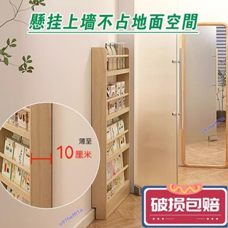 【紅磡】免運 夾縫收納櫃 壁掛書架實木兒童書櫃門後縫隙收納櫃 夾縫櫃 夾縫置物架 夾縫收納薄櫃夾縫置物窄櫃子 收納櫃 玄
