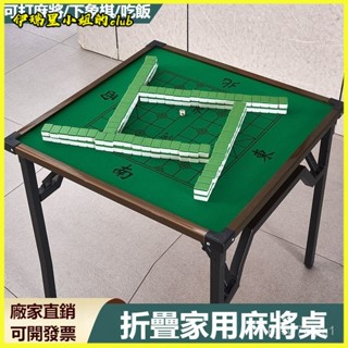 可開發票摜蛋桌象棊麻將桌家用棊牌桌子戶外宿捨簡易可折疊多功能兩用餐桌 折疊麻將桌 休閒桌 折疊麻將桌 折疊收納麻將桌 手