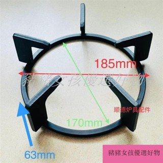 【限時特惠】燃氣灶具配件爐架櫻花牌瓦斯爐架圓形 25cm 林內瓦斯爐架方型