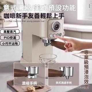 【訂金】咖啡機 研磨咖啡機 咖啡磨豆機 咖啡萃取機 小型咖啡機 家用小型咖啡機 雙萃咖啡機 全半自動意式 美式濃縮萃取