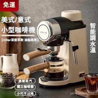 【免運】咖啡機 研磨咖啡機 咖啡磨豆機 咖啡萃取機 意式小型咖啡機 家用全自動小型咖 打奶泡一體機 美式手研磨煮咖啡壺