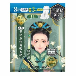 Mdmmd.二代抑菌衛生棉超涼感石墨烯-24.5cm(增量版)【三友藥妝Tomod's】