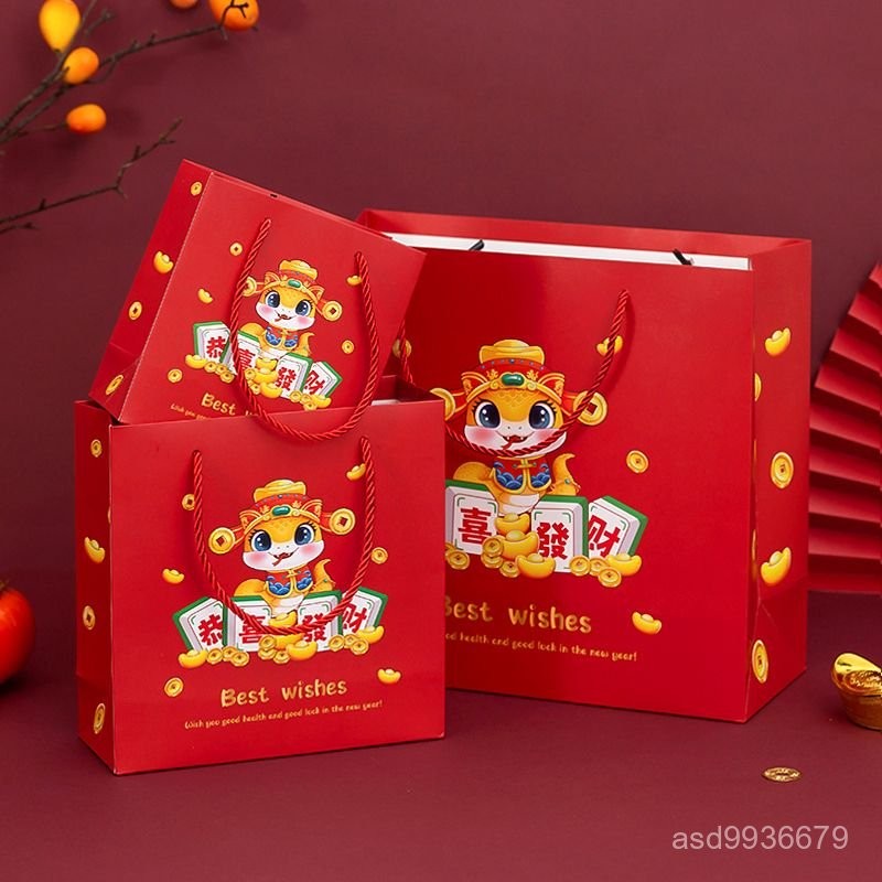 ✨臺灣熱賣18H✨新款蛇年手提袋高級感禮品袋新年紅色紙袋子寶寶滿月年會元旦福袋