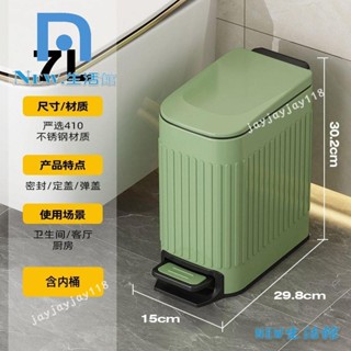 🔥臺灣暢銷🔥1101🔥臺灣暢銷🔥夾縫輕奢不銹鋼衛生間垃圾桶廁所家用廚房客廳新款防臭帶蓋腳踏式RYP