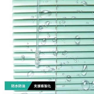 <客製,下標聊聊客服>,,百葉窗簾免打孔捲簾遮光衛生間廚房臥室辦公室防水防油手拉陞降式