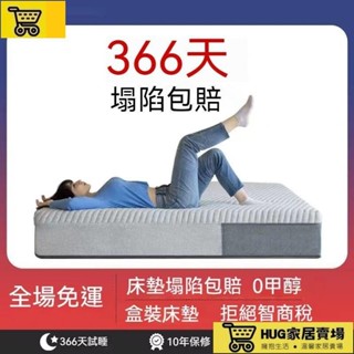 乳膠床墊 乳膠墊 床墊 獨立筒床墊 記憶床墊 加厚乳膠墊 記憶床墊 雙人床墊 單人床墊 彈簧床