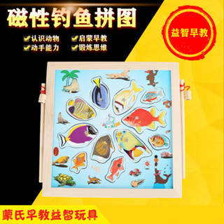 ★BY65★兒童木製磁性釣魚拼板拼圖寶寶積木早教益智類玩具木質拼圖板教具