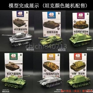＃公司免運＃正版4D拼裝豹式坦克模型輕型二戰軍事模型益智拼裝男孩玩具積木ldd1105