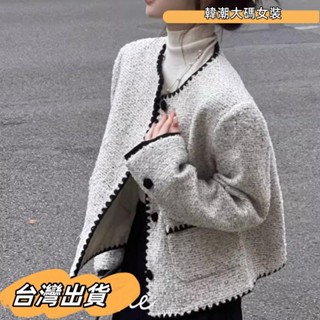 M-3XL 法式小香風短版外套女 大尺碼上衣 女生衣服 大尺碼女裝 大尺碼外套 秋冬外套 外套女 KT2T大碼女裝
