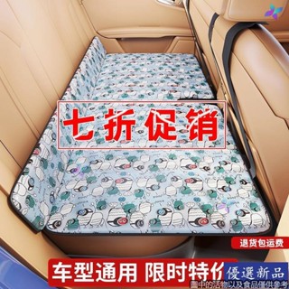🔥大促特惠🔥車載床兒童睡墊車內睡覺神器汽車後排睡墊車載床墊轎車折疊旅行床