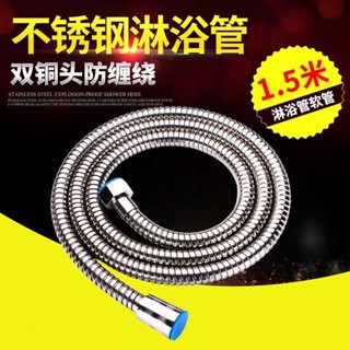 不鏽鋼雙扣軟管 花灑軟管 淋浴噴頭 加密防爆軟蓮蓬頭不鏽鋼管水龍頭管浴室1.5/2/5/8/10米加長軟管淋浴管淋浴噴頭
