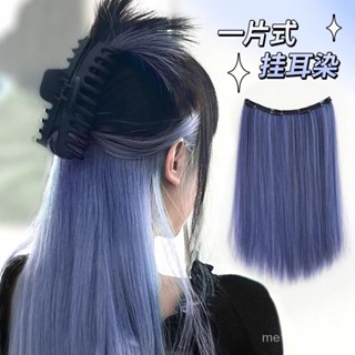 ALICE's CHOice 假髮 一片式掛耳染彩髮片女 挑染彩色接髮片內層漂染增髮量多巴胺長髮條 LPSW