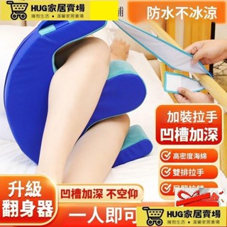 翻身輔助器 護理臥床老人翻身神器 翻身枕 翻身器 病人翻身 輔助器 翻身枕 翻身器 老人翻身 翻身墊 翻身枕褥瘡枕
