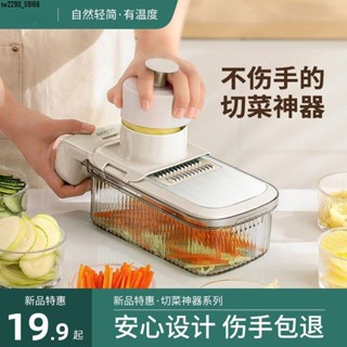 家用廚房♥切菜神器擦絲器廚房家用多功能土豆絲刨絲器切絲切片切菜機器201015