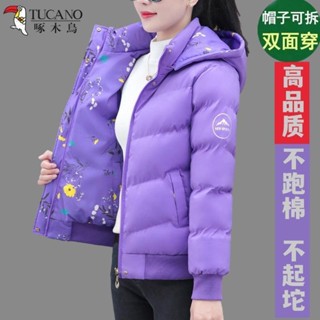 🎀爆款新品🎀啄木鳥羽絨棉服雙面穿棉衣短外套女冬季2023新款寬松保暖棉襖外套