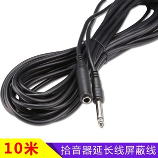 電吉他鏈接線 樂器配件 樂器周邊 10米款拾音器專用延長線吉他連線延長線遮蔽降噪二胡吉他小提琴