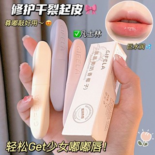 最新熱款🔥凡士林潤唇膏女補水保濕滋潤學生黨口紅打底防乾裂去死皮淡化唇紋