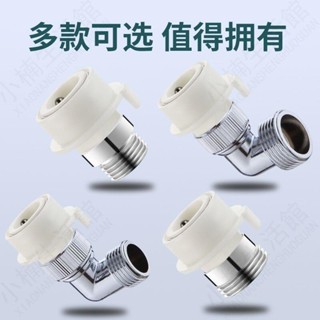 🔥大促特惠🔥全銅 轉換4分6分全自動洗衣機水嘴連線 水龍頭轉接頭 直角彎頭變方向