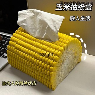[桃園發貨]創意模擬玉米抽紙盒客廳家用紙巾盒車用茶几桌面擺件搞怪個性擺件