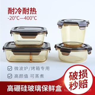 玻璃飯盒上班族帶飯可微波加熱食品級保鮮盒分隔長方形餐盒帶蓋 V2LY