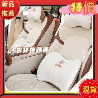 記憶棉汽車頭枕腰靠卡皮巴拉車用靠枕舒適透氣冰絲通用車載護頸枕 ID4U