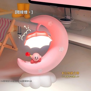 臺灣發貨 可愛 卡比 月亮 小夜燈 少女心 禮物 臥室床頭 臺燈陪睡燈 氛圍燈 生日禮物