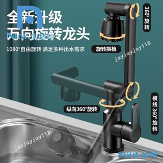 🔥臺灣暢銷🔥 JAOMW廚房水龍頭防濺水萬向洗菜盆洗臉盆不銹鋼龍頭冷熱水可旋轉CF