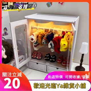 棉花 娃娃 傢俱 衣櫃 衣服 收納 衣帽間 衣服 展示 衣櫥 娃屋 過 20 30 釐米0103fgkutf