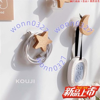 ❤️限時特惠❤️木質ins風無痕掛鉤 星星月亮掛鉤 掛鈎 木質掛鉤 免鑽無痕強力掛勾 可愛掛鈎 木頭黏貼式掛勾11.6D