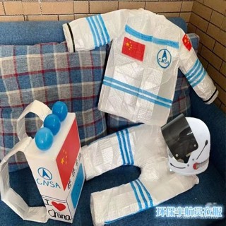 虧本給家人們👑兒童環保時裝秀服裝手工製作太空服親子走秀宇航員環保衣服 H9PI