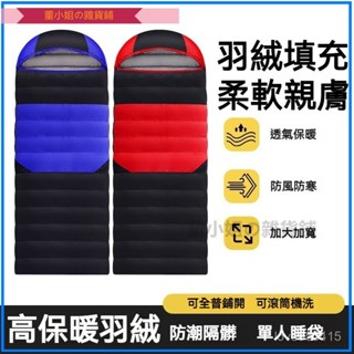 可開發票羽絨睡袋成人戶外秋冬季寒區睡袋室內保暖加厚防水睡袋成人便攜式 成人秋冬季露營室內超輕加厚保暖 戶外抗寒露營睡袋隔
