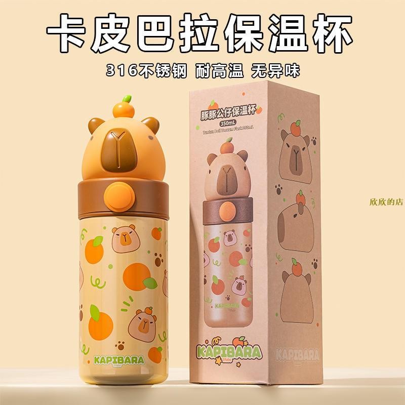 熱賣 卡皮巴拉新款可愛兒童保溫杯316不鏽鋼杯子學生上學便攜水杯