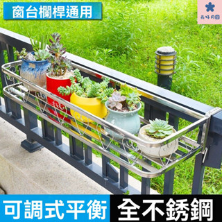 花架 不銹鋼花架 多層花架 陽臺花架 花盆架 鐵藝花架 落地花盆架 植物架 置物架 陽臺花盆掛架不銹鋼窗臺花架室內置物架