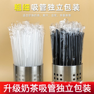 臺灣出貨🔥吸管一次性珍珠奶茶粗吸管果汁飲料塑膠加硬斜口獨立包裝批髮包郵